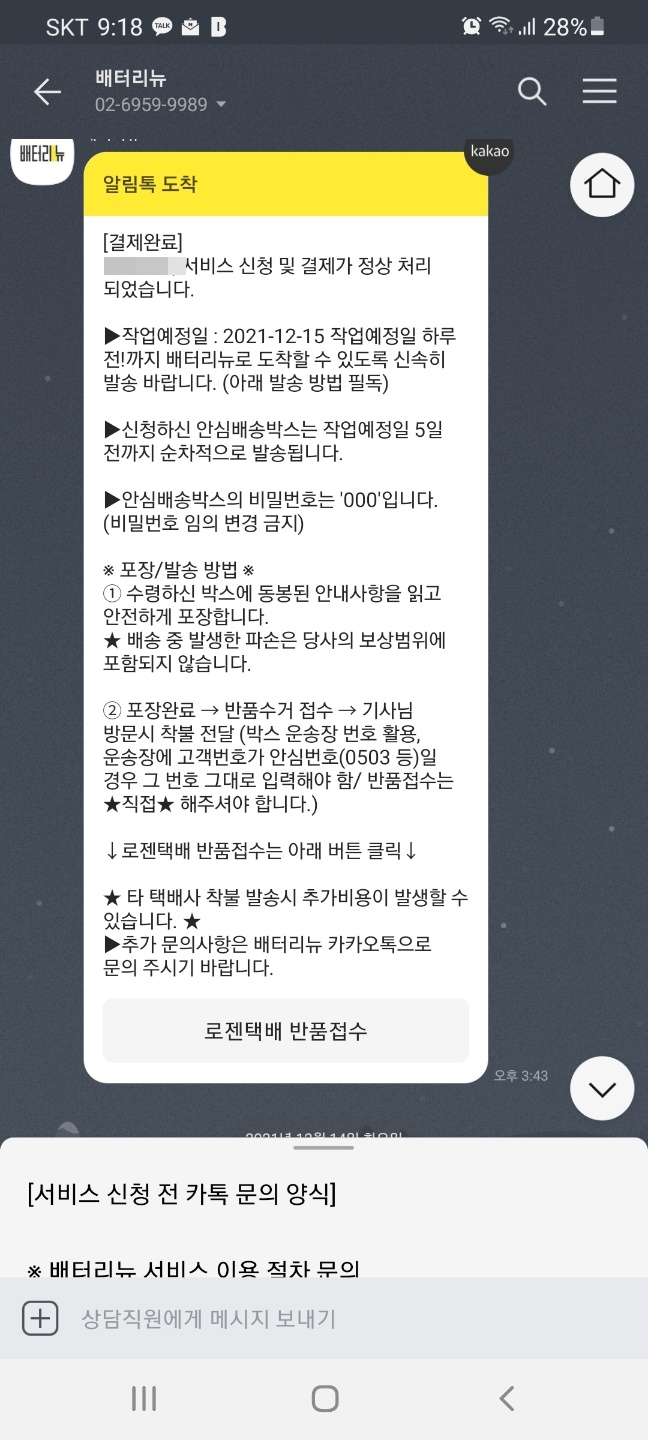 토탈크리닝 이미지