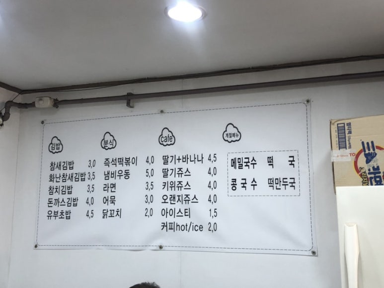 참새방앗간분식 이미지