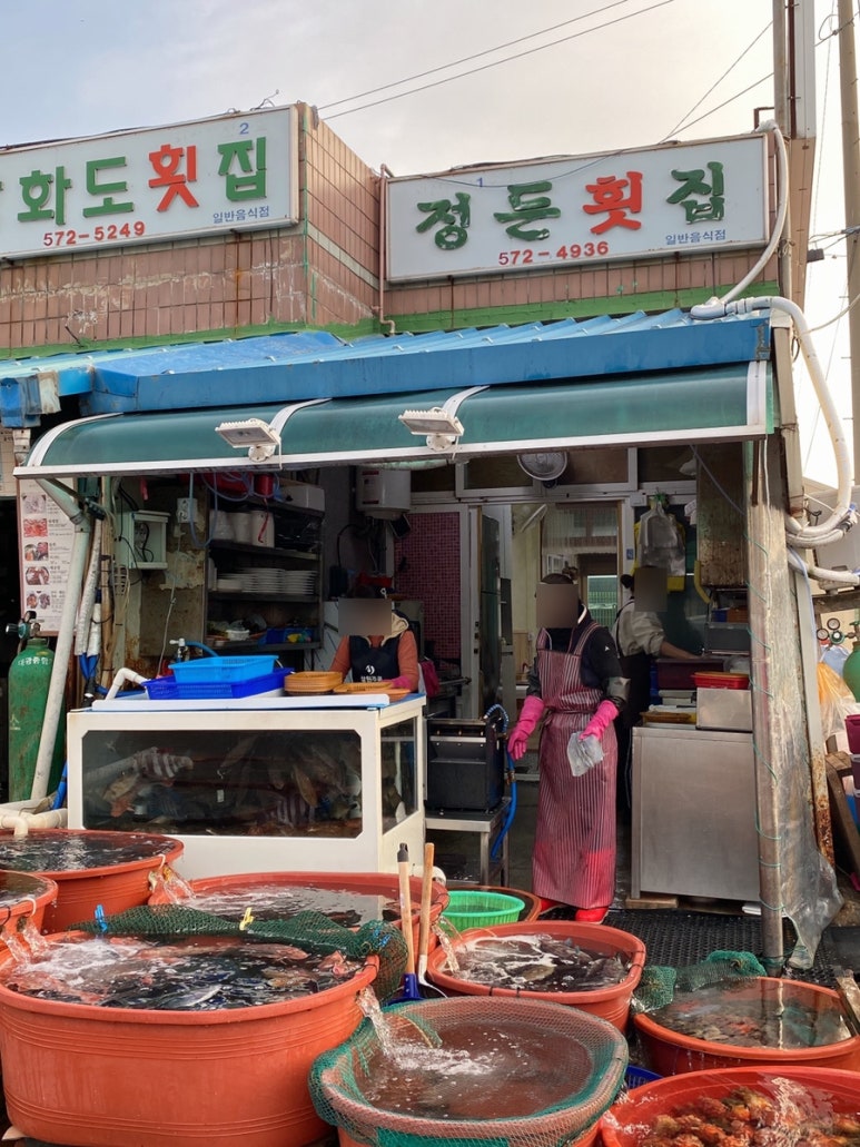 정든횟집 이미지