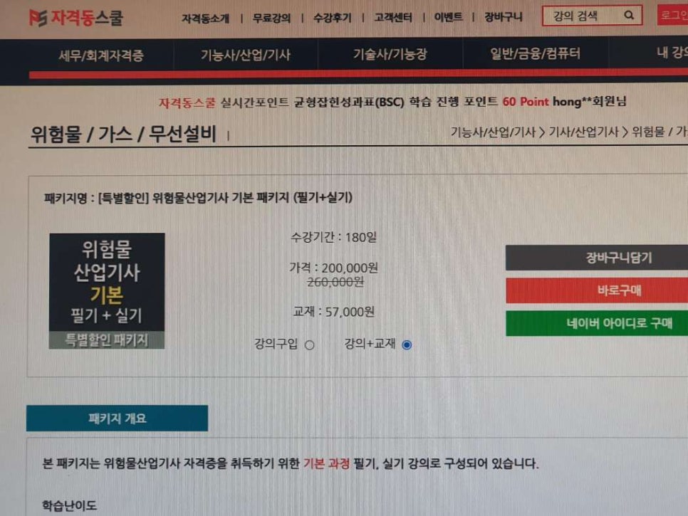 인중산업 이미지