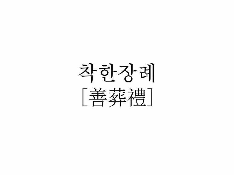 나비상조 이미지
