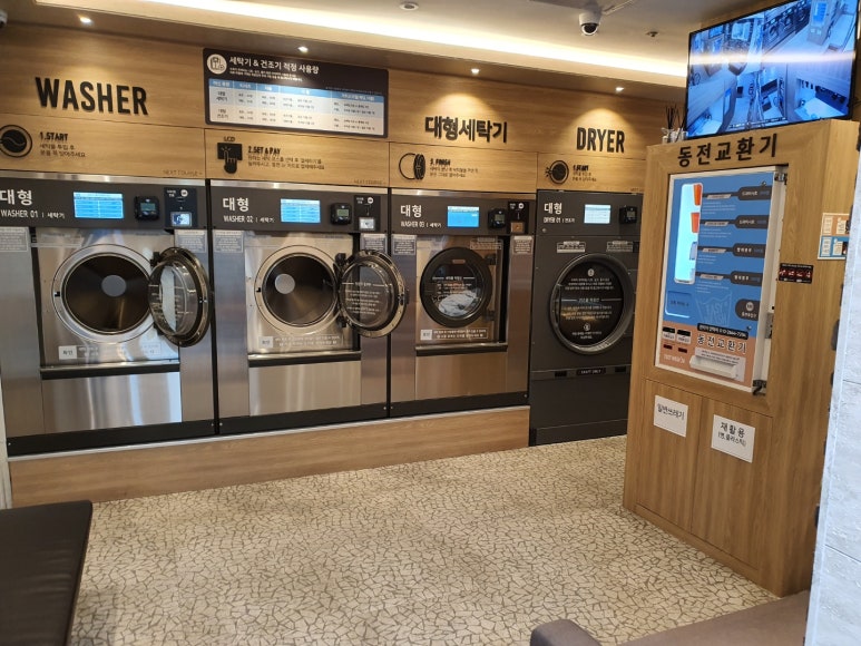 성남코인세탁소 이미지