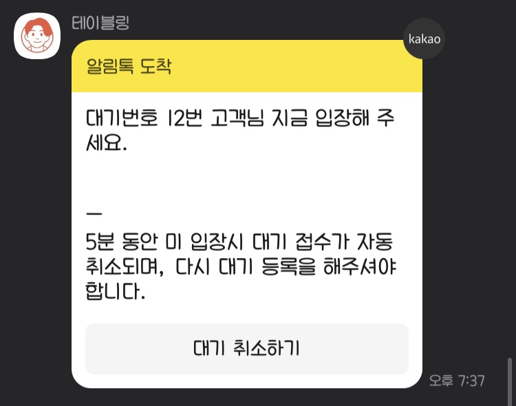 오타코야 이미지