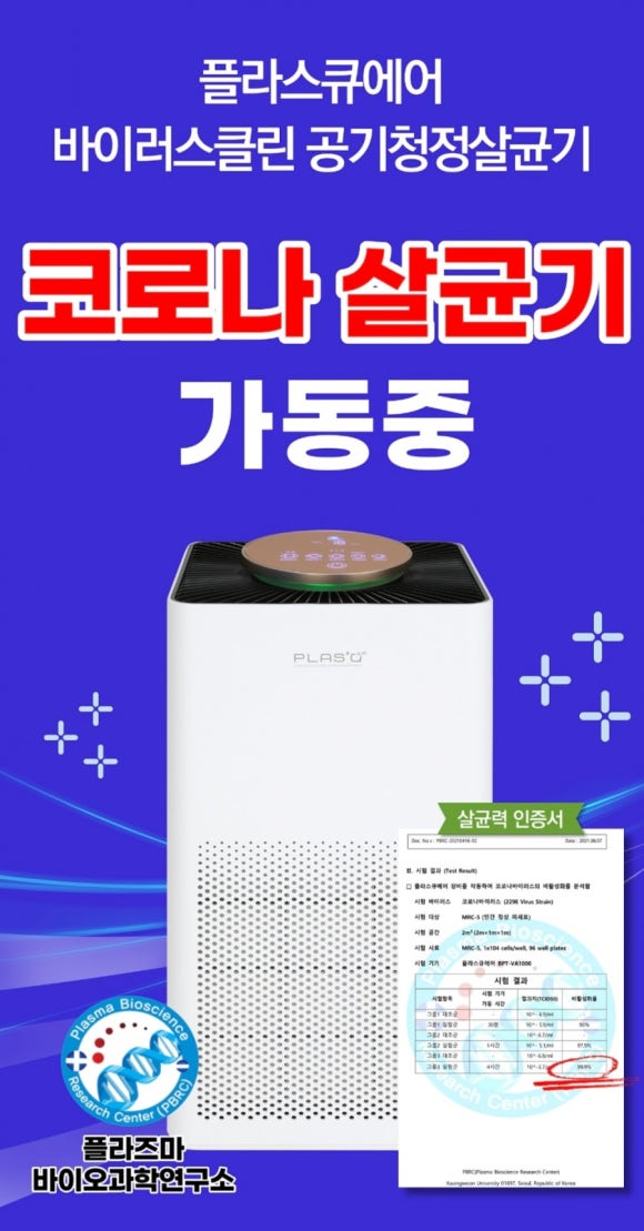 플라스큐원주 이미지