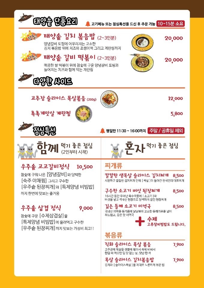 신기갈비 이미지