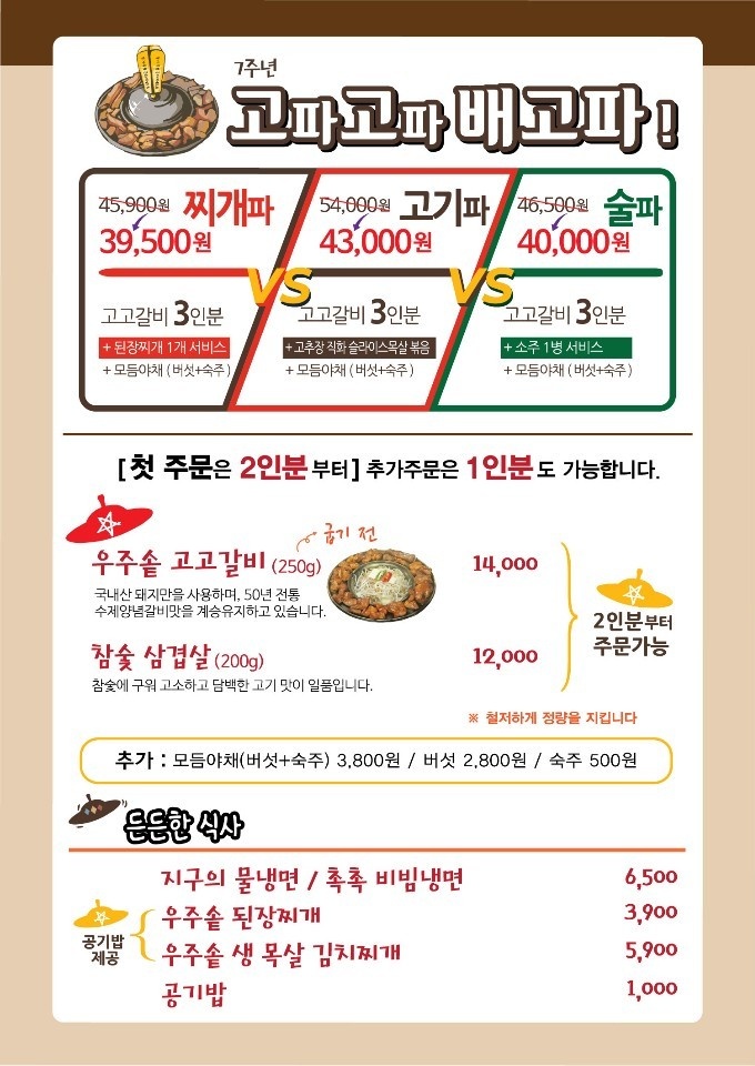 신기갈비 이미지