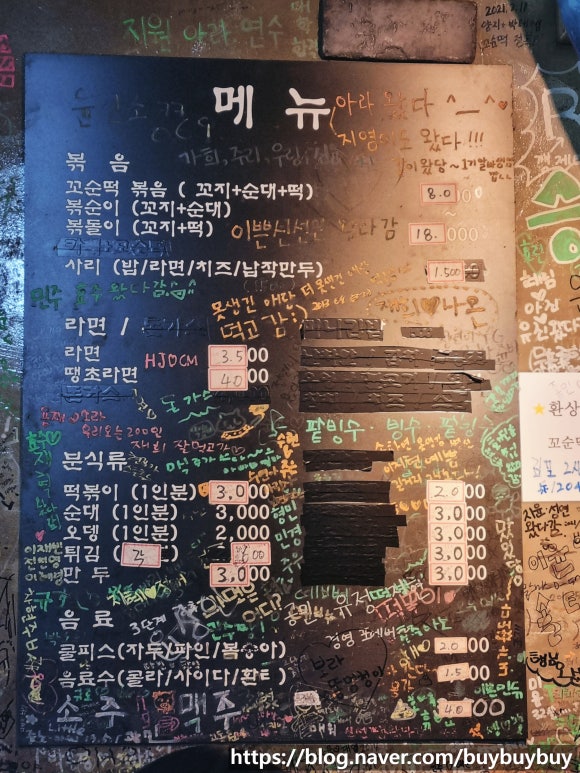 젊은부부꼬순떡 이미지