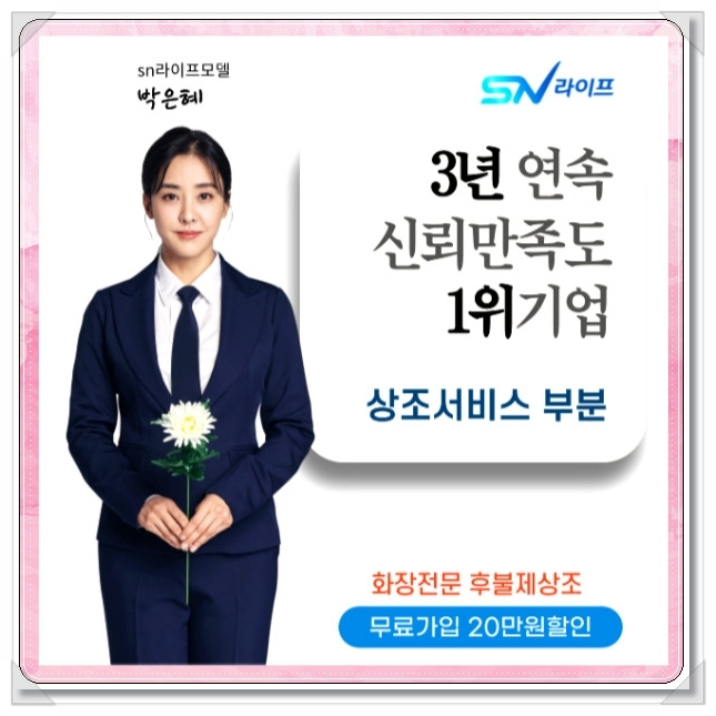 남천장례식장 이미지
