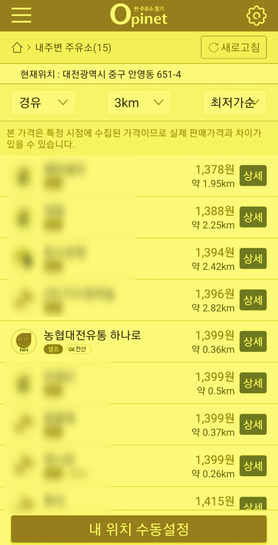 농산물주유소 이미지
