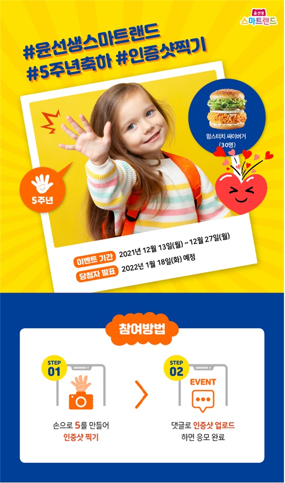 윤선생스마트랜드창원센터 이미지
