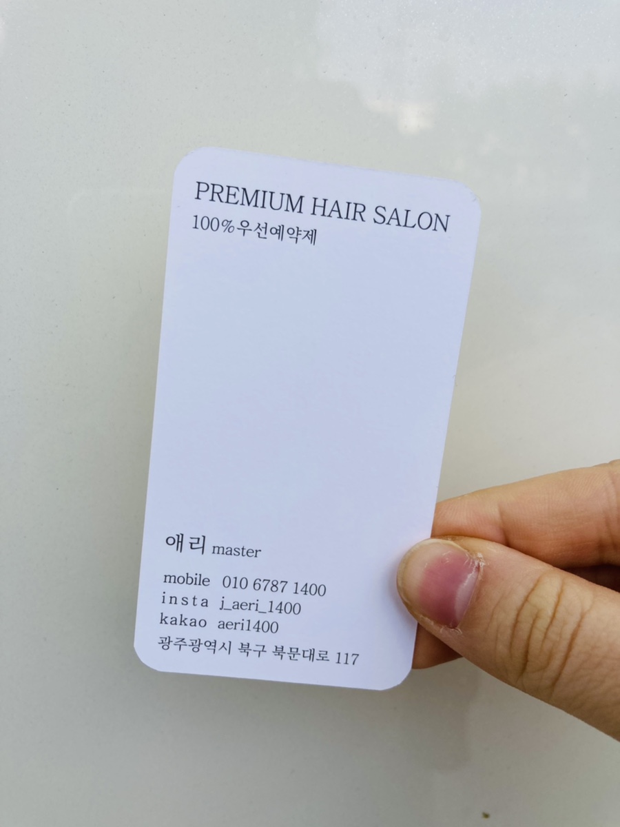 애리헤어숍 이미지