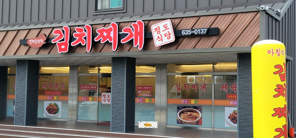 금마한식뷔페 이미지