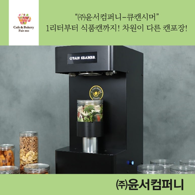 윤서컴퍼니 이미지