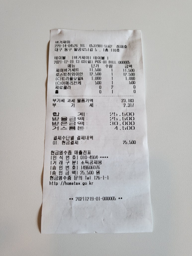 버거제이(J) 이미지