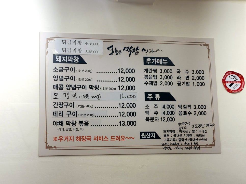 오늘은막창먹자 이미지