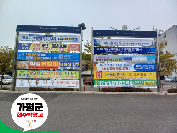제일현수막광고 이미지