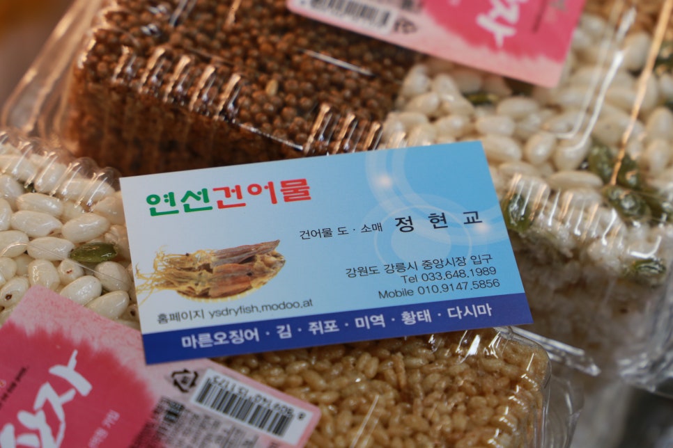 연선건어물 이미지