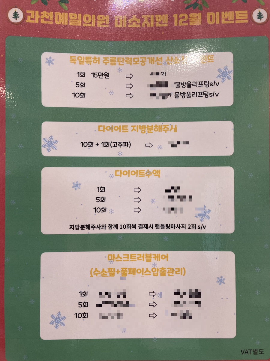 미소지앤 에스테틱 이미지