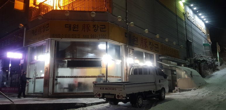 명륜진사갈비고양관산점 이미지