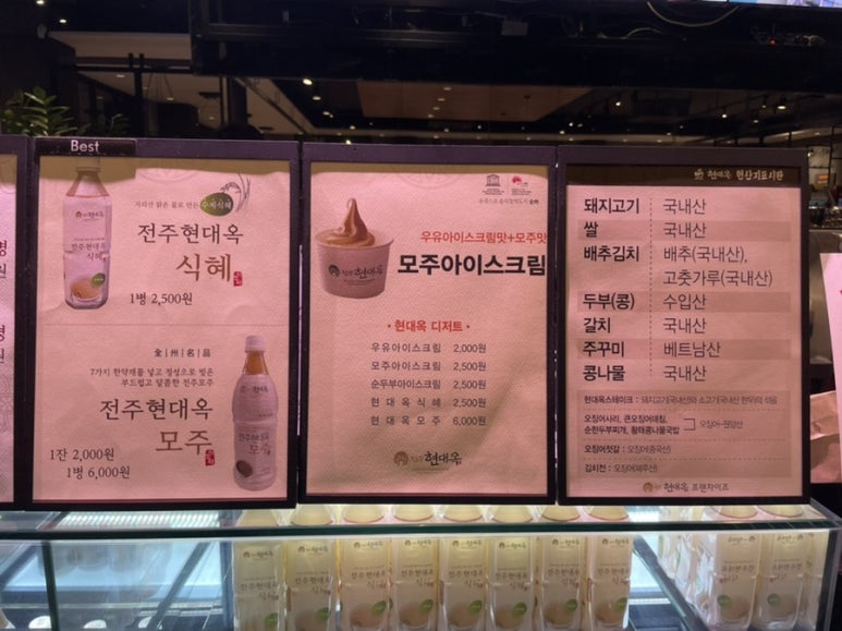 전주현대옥천안신방점 이미지