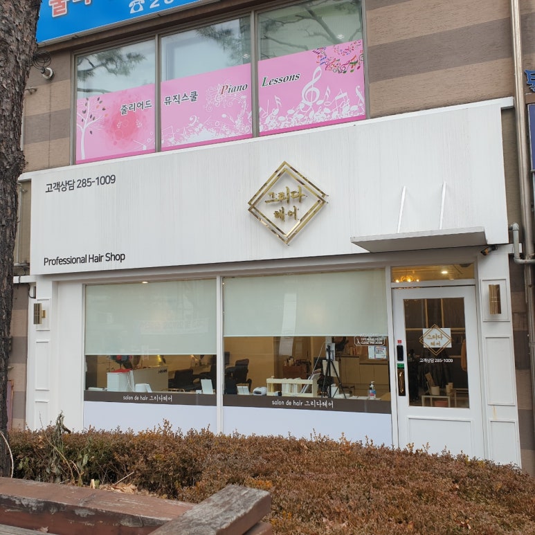 은어송마트 이미지