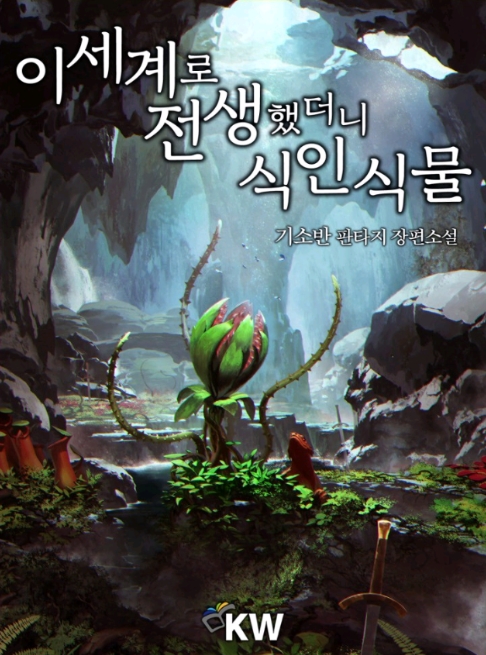 이세계 이미지