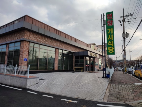 법전식당 이미지