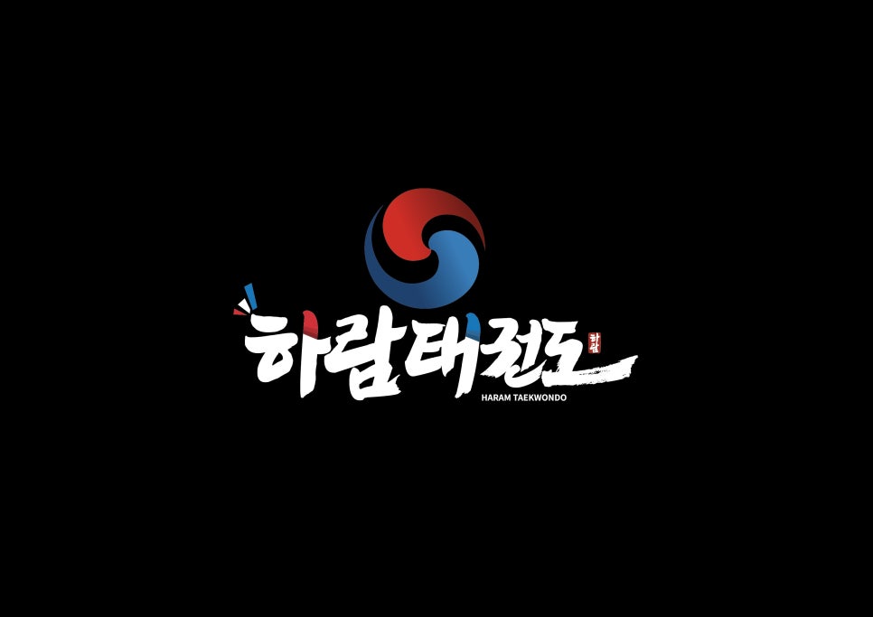 하람디자인 이미지