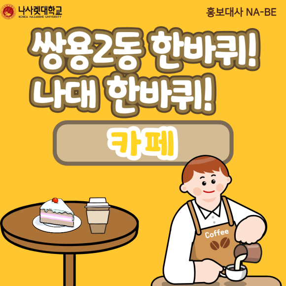 카페리비에르 이미지