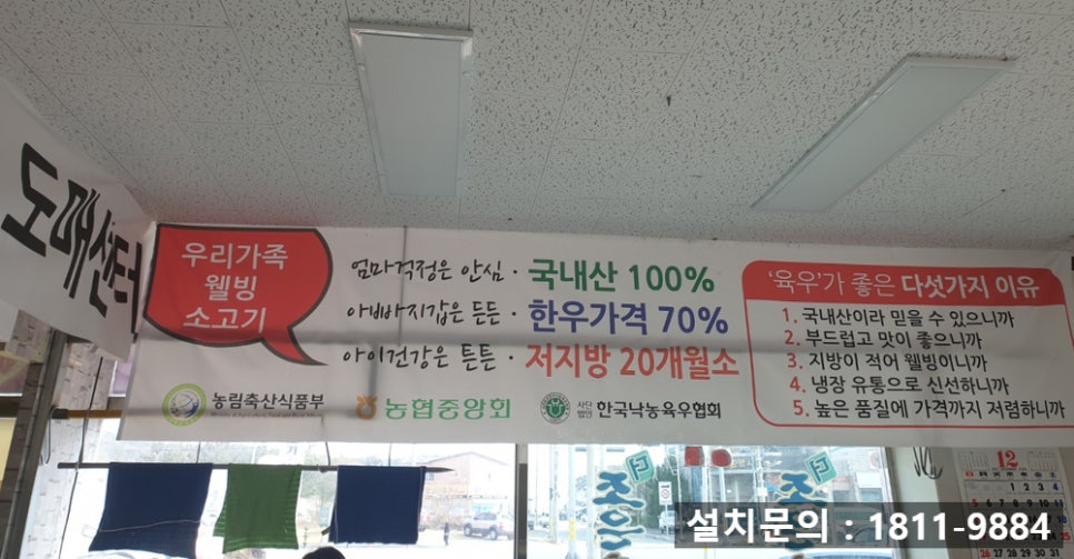 더조은 정육점 이미지