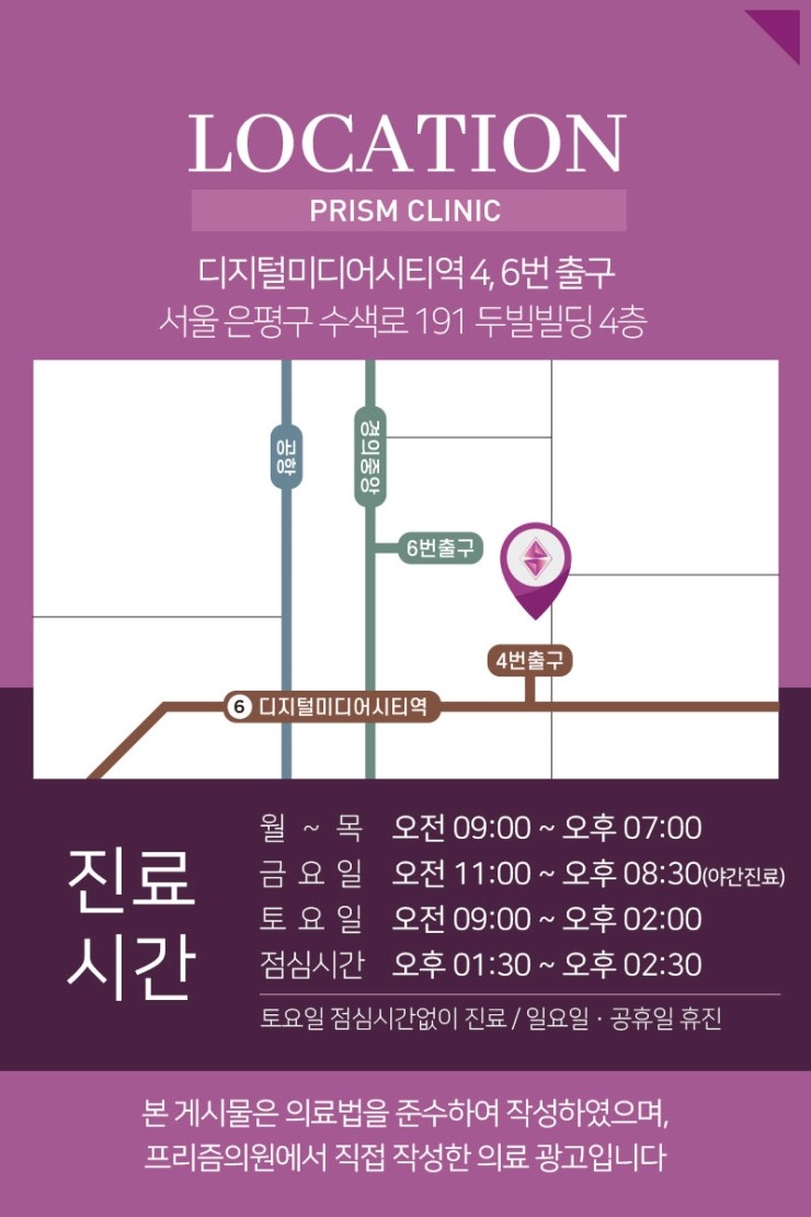 프리즘의원 이미지