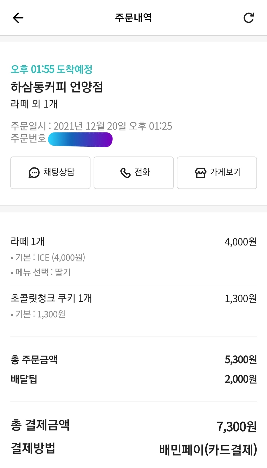 하삼동커피 언양점 이미지
