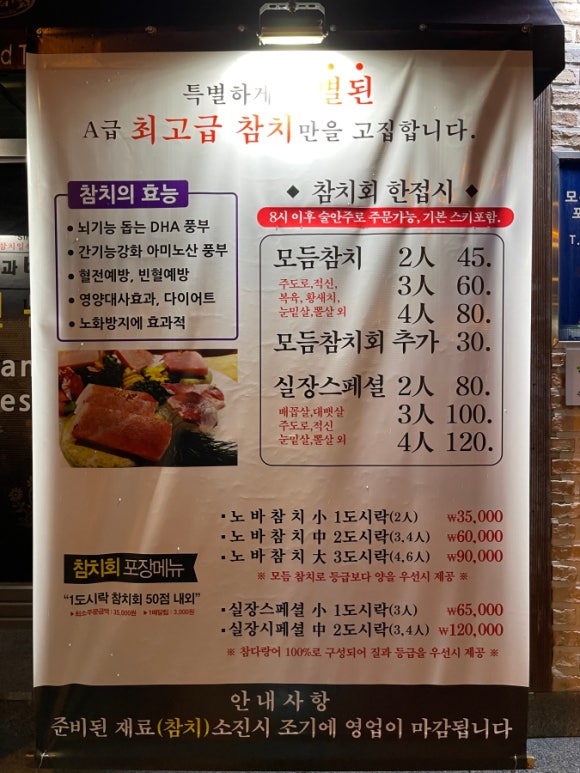 노인과바다참치 이미지