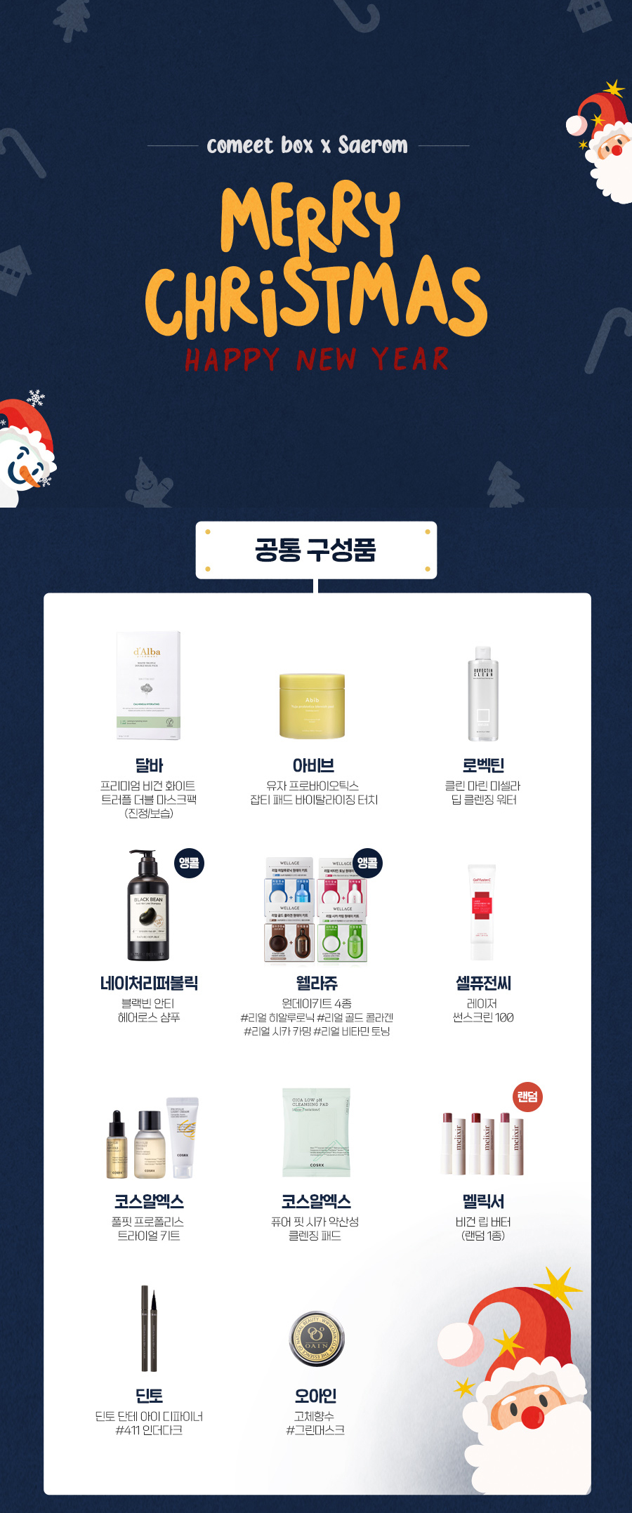 새롬스킨케어 이미지