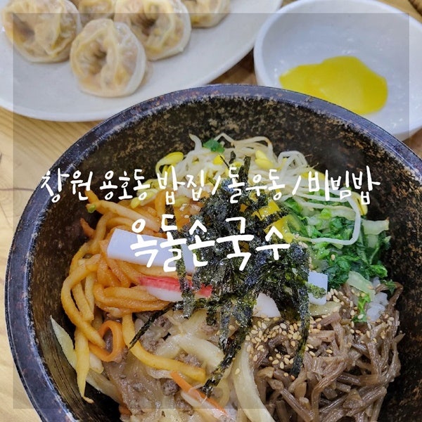 옥돌손국수 이미지
