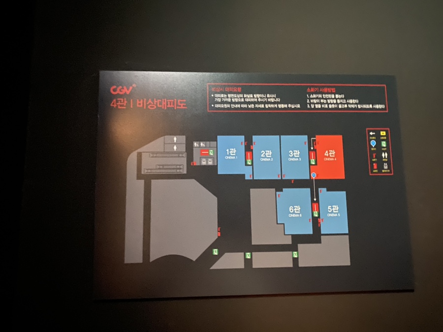 기흥CGV 4관 이미지