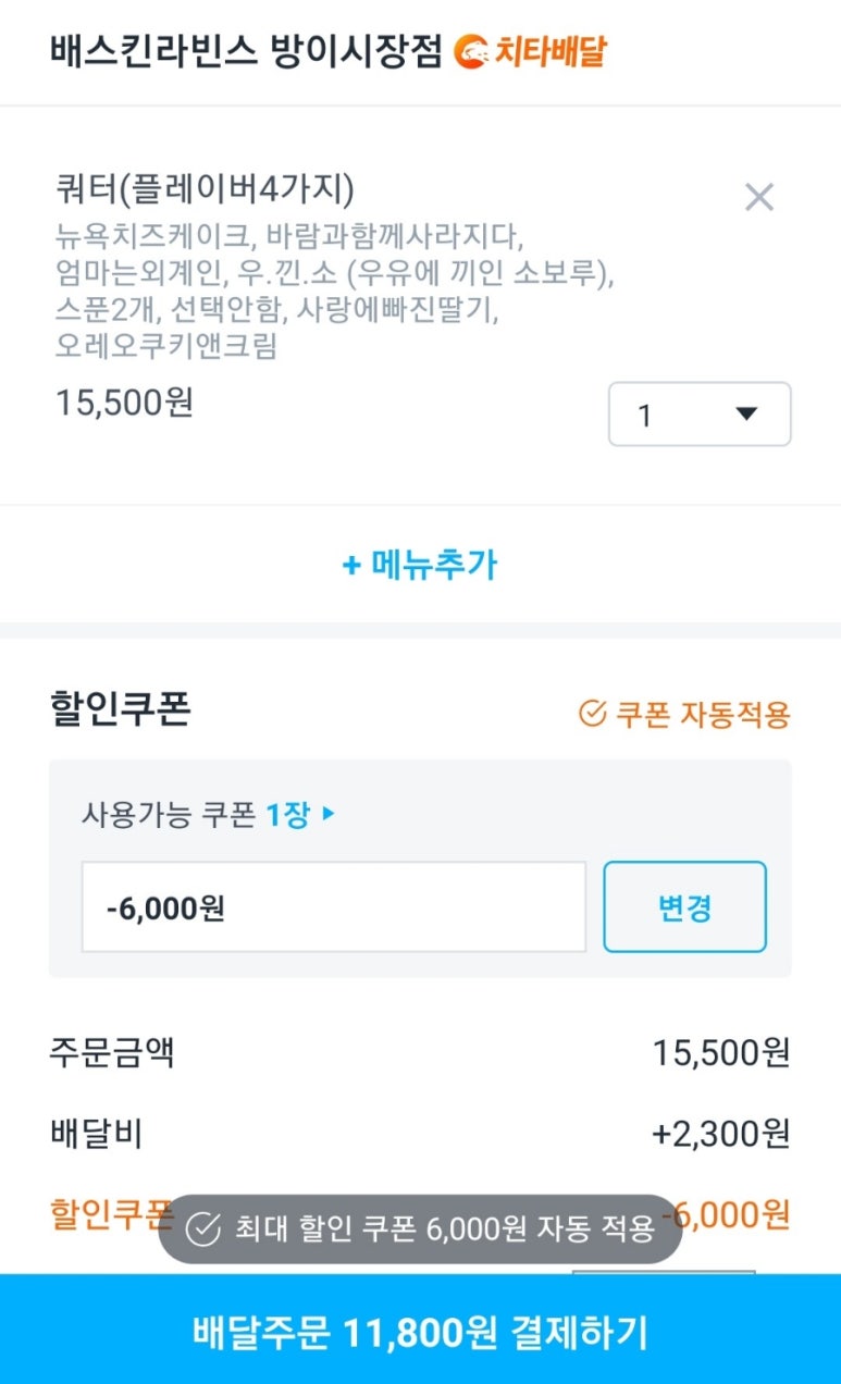 큰집닭강정 이미지