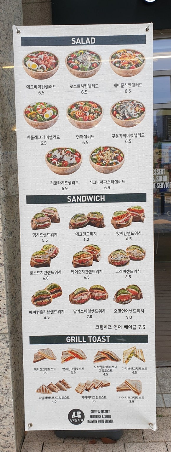 달리는커피천안불당점 이미지