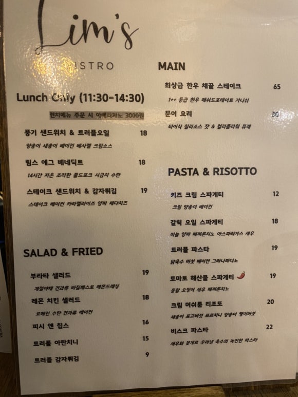 비스트로101(Bistro101) 이미지