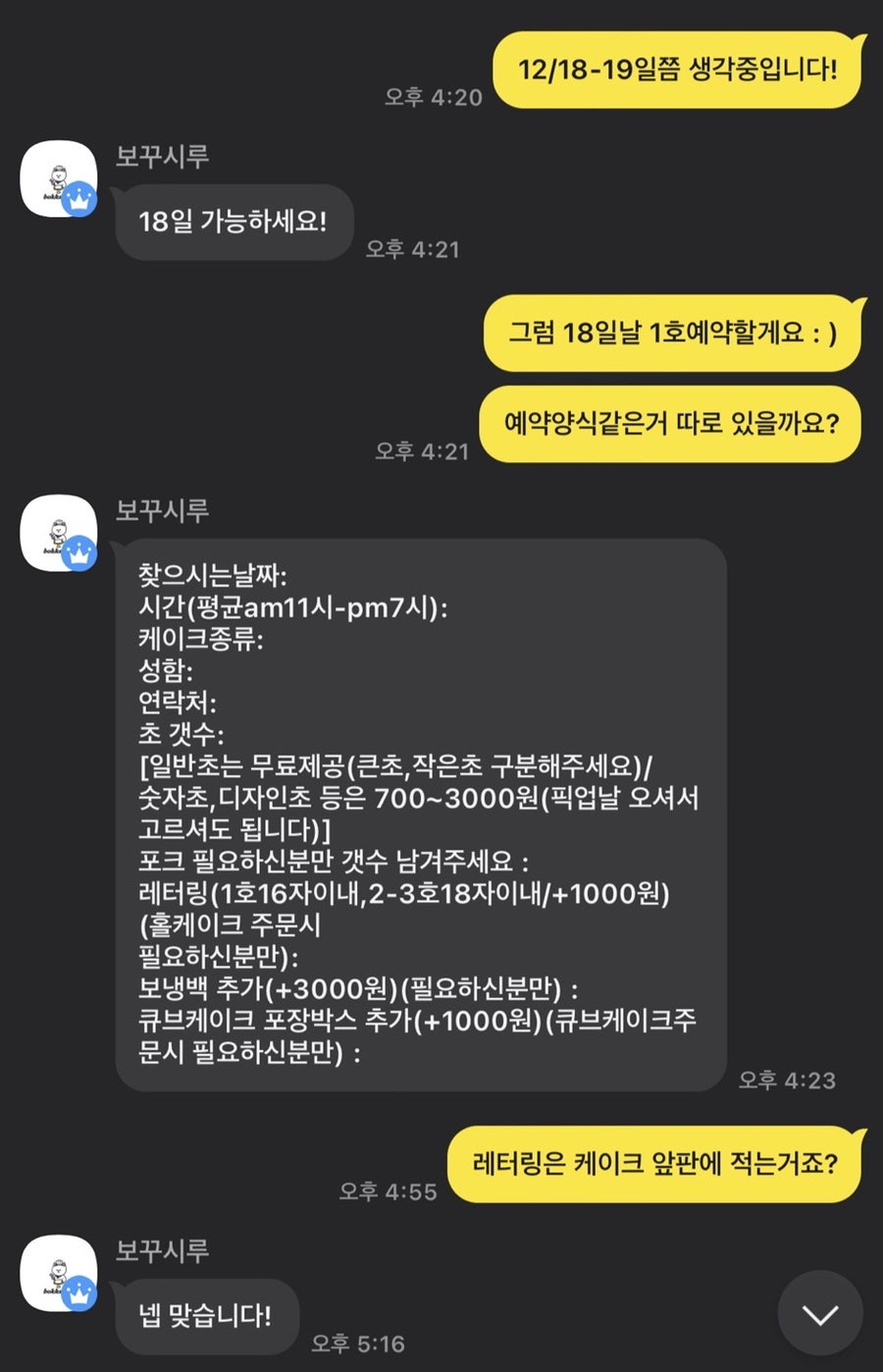 보꾸시루 이미지
