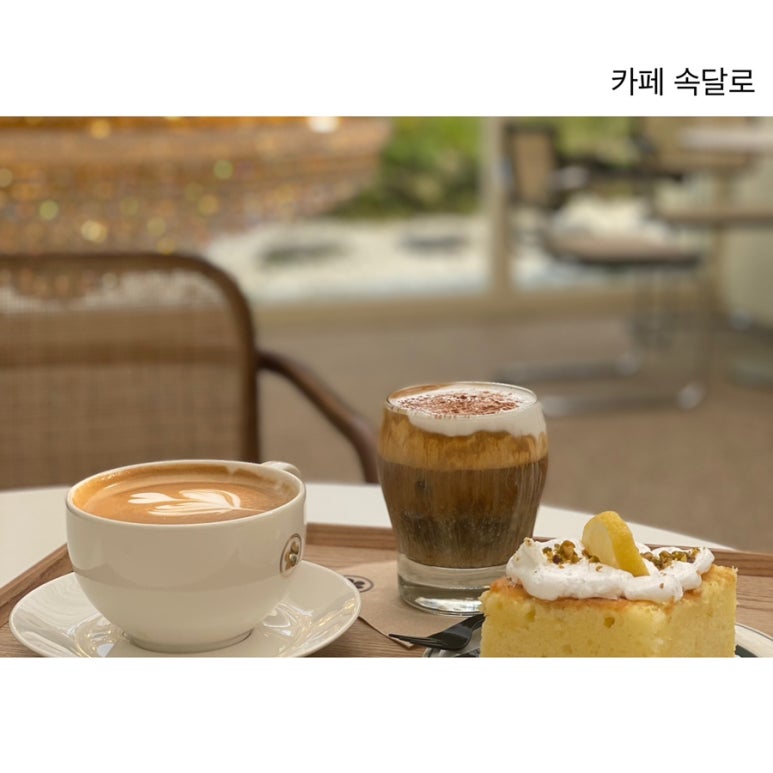 카페속달로 이미지