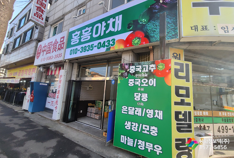 홍홍야채 이미지
