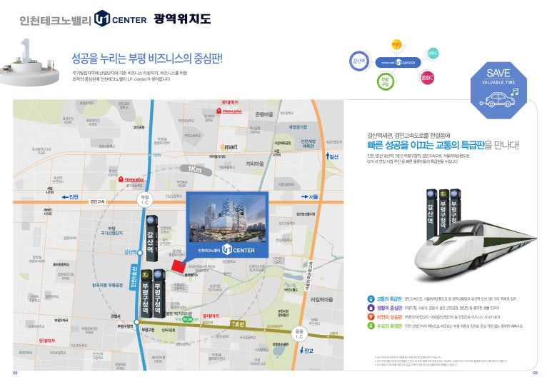 인천종합비즈니스센터 이미지