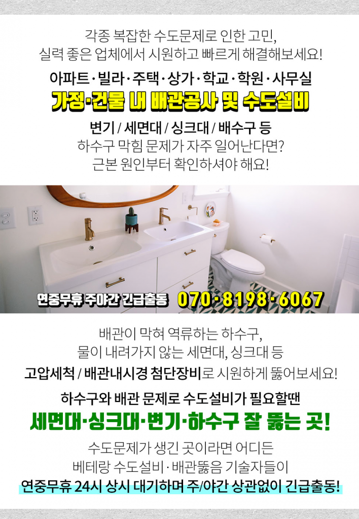 잠일설비 이미지