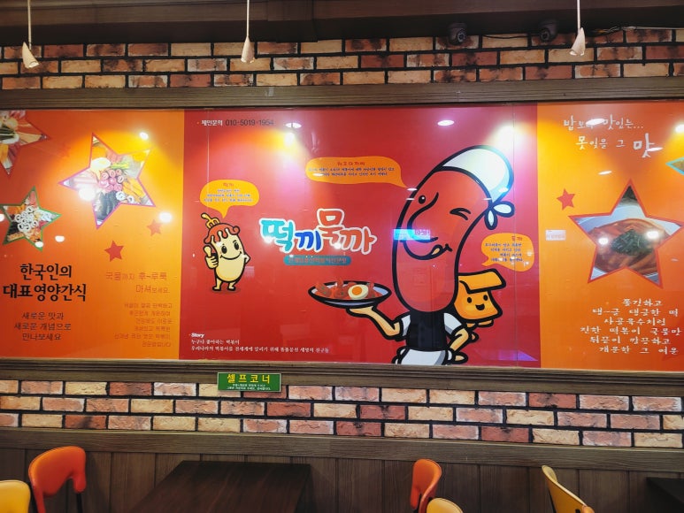 떡끼묵까 이미지