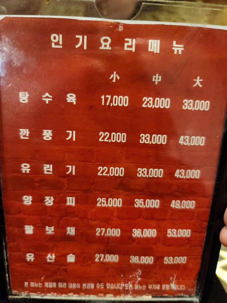 만리향식당 이미지