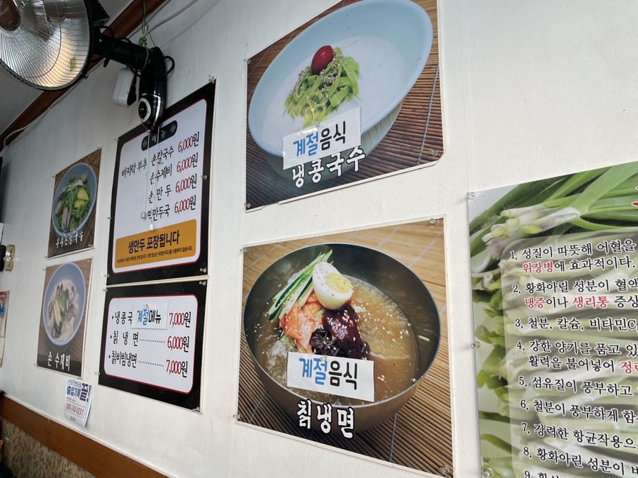 평촌손칼국수 이미지
