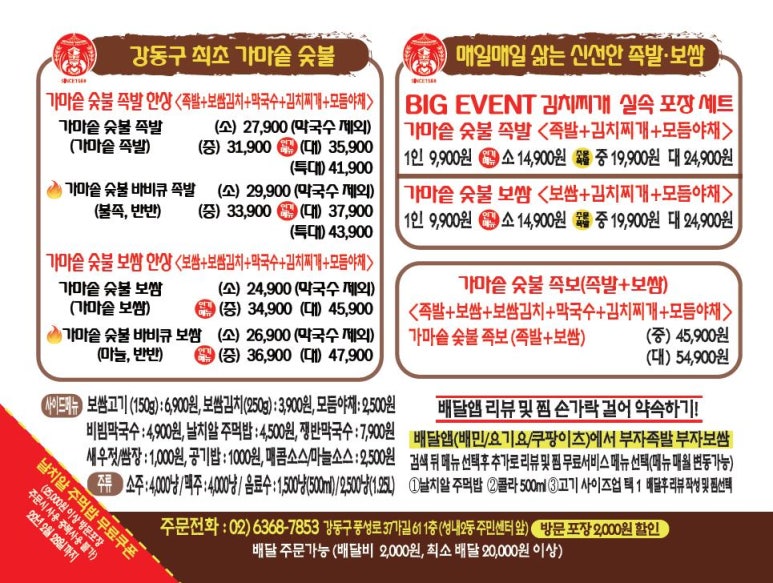 부자족발 이미지