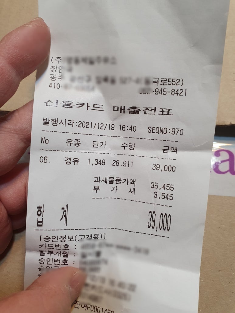 평동제일주유소 이미지