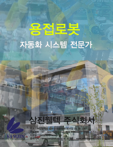 주식회사 삼진개발 이미지